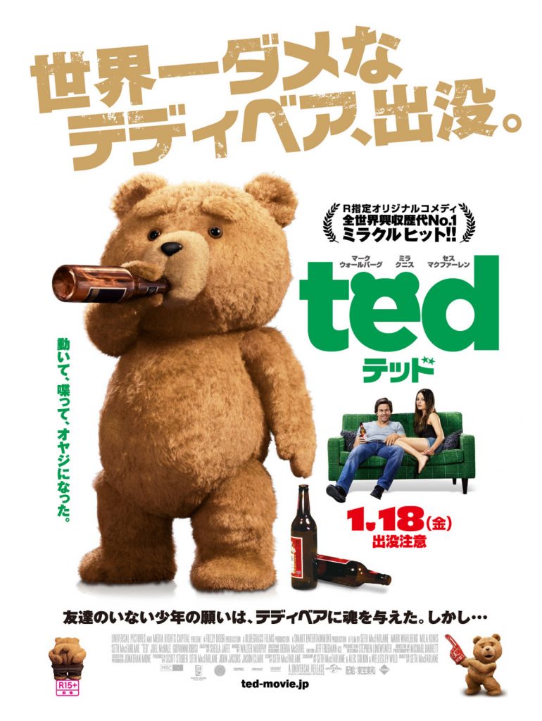 Ted | TED | B級映画マニア